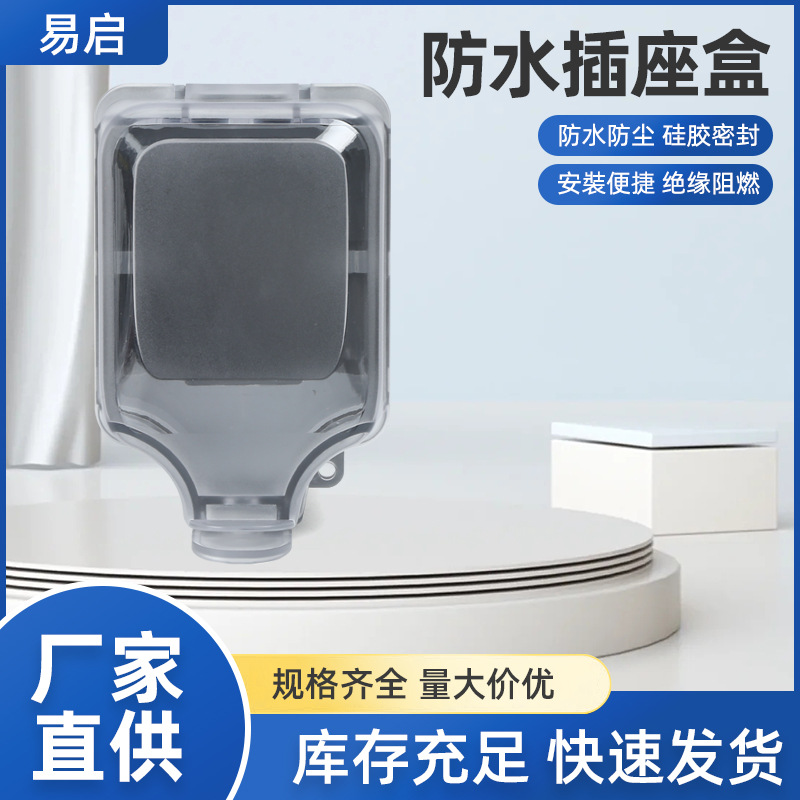 Outdoor waterproof socket 86 type integrated surface-mounted power…