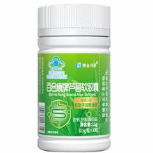 赛金司舒百合康芦荟软胶囊有助于通便胶囊30粒每日2次每次1粒