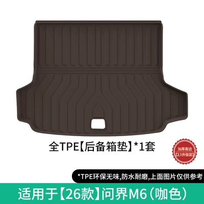 special car-specific TPE floor mats, Modelə uyğun ayaqaltı - 26-models-of-wenjie-m6-trunk-mat-perforatedbrown-w260500233