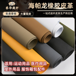 �F؛���������zƤ���\����ƷHypalon��Ȼ���z�t����Ʒ����