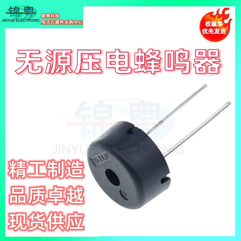 PS1240P02BT диаметр 12,2 высота 6,5 пассивный пьезоэлектрический зуммер