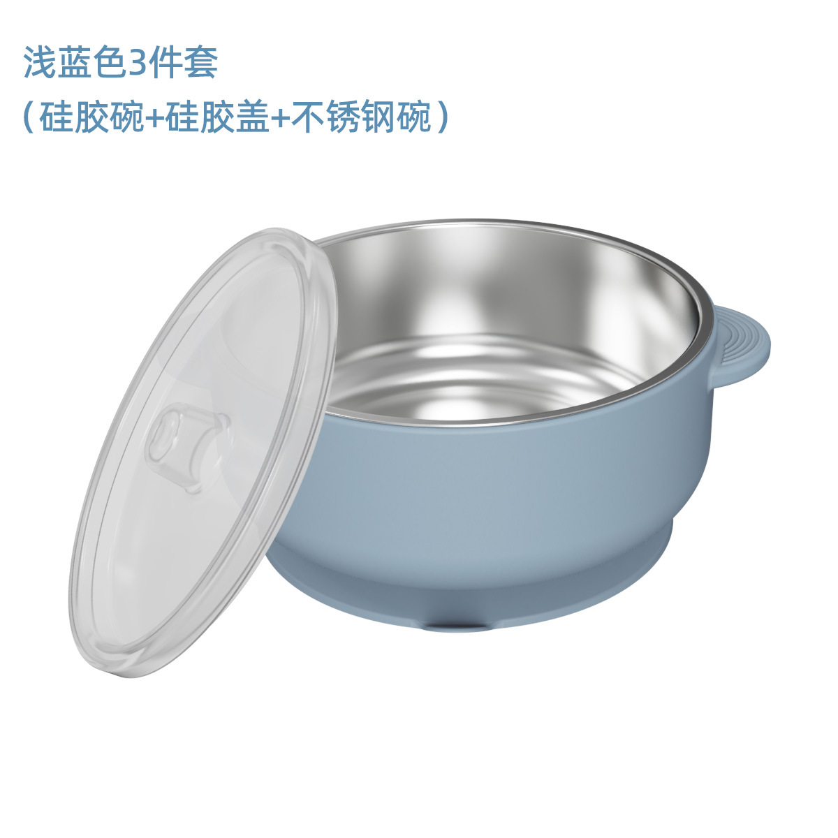 하늘색 흡입 컵 그릇(뚜껑 포함)