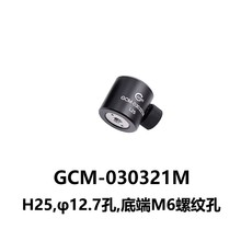 DHC GCM-03032底端M6螺纹孔调节支座 大恒光电 GCM-030321M