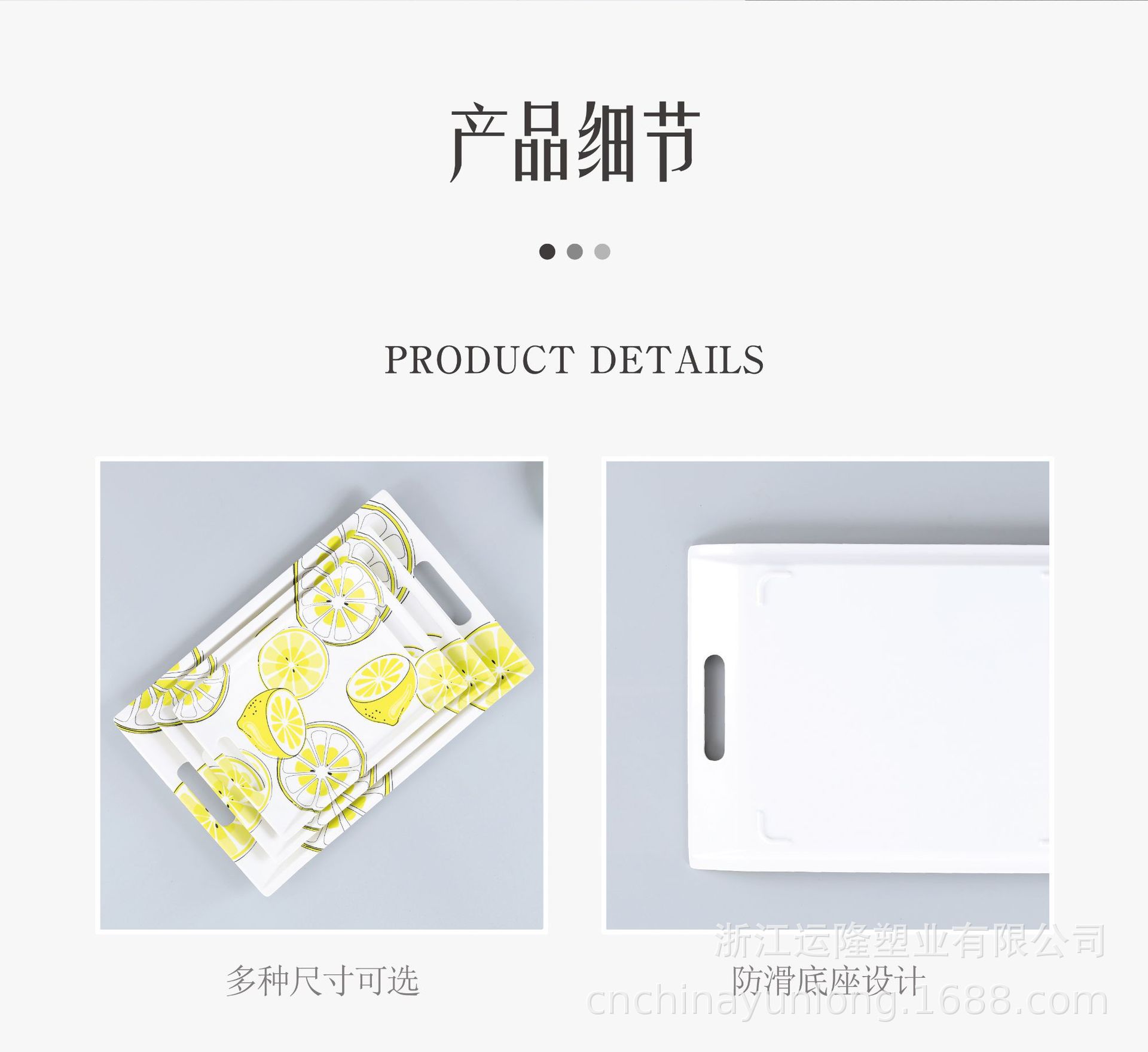 柠檬托盘-10.jpg