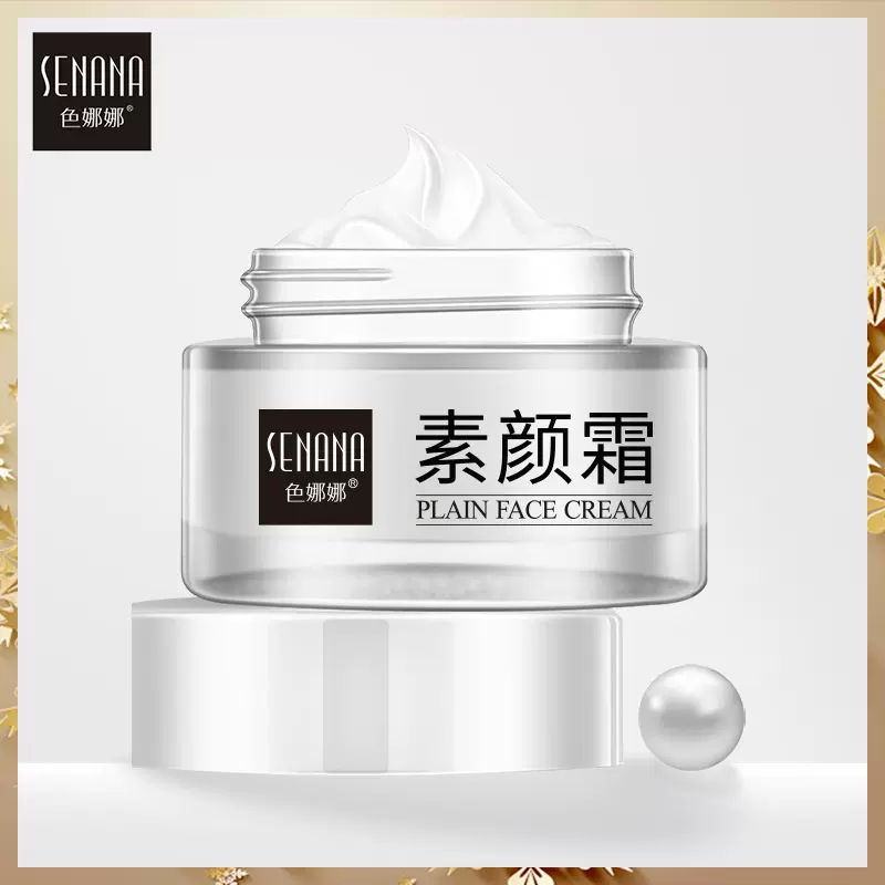 色娜娜莹润水光素颜霜 补水保湿遮瑕自然裸妆 洁面乳化妆品组合