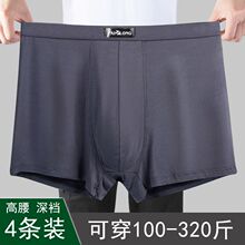 高腰深裆男士肥佬大码内裤宽松莫代尔胖子平角抑菌内裤
