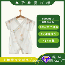 定制婴儿夏装宝宝连体衣夏半袖新生儿衣服和尚服哈衣空调服睡衣