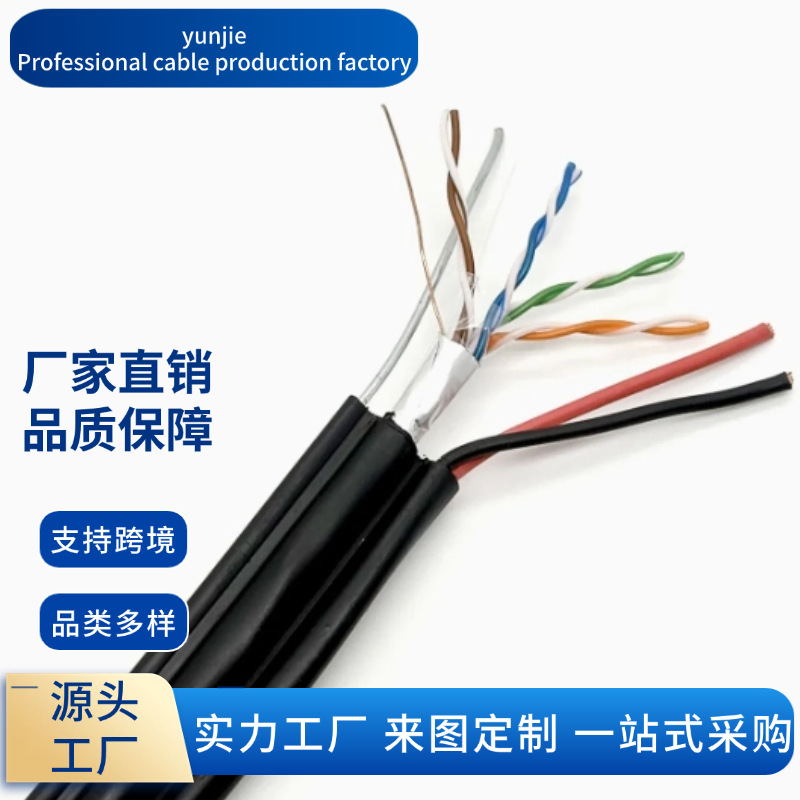 室外FTP Cat5e LAN电缆带电源铜芯和钢制信使引入线网线