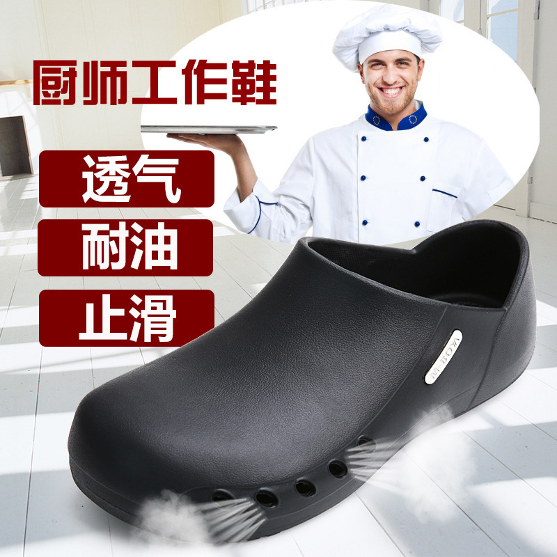 外贸男厨师专用防水防油鞋耐磨男浅口酒店工作鞋一脚蹬厨房防滑鞋