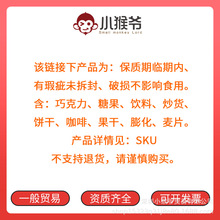 包邮临期品健达巧克力奇趣蛋能多益夹心饼干糖果可乐饮料休闲零食