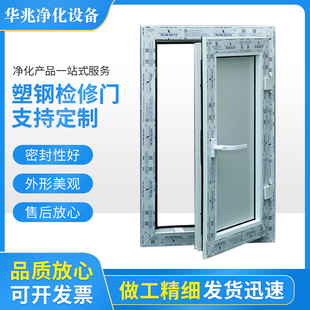 厂家供应塑钢检修门冷却密封空调检修门可密封门塑钢检修门-阿里巴巴