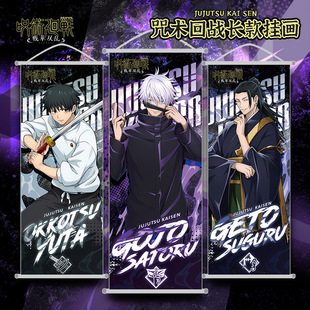 Spell Back to War Animation New Style Hanging Picture Poster Cloth Painting Scroll Five Wu Wu Knood Youren