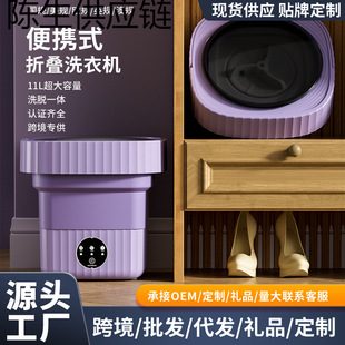 Remote Control Household Small Folding Washing Machine Underwear and Socks Mini Washing Machine Portable Laundry Bucket Drop Shipping