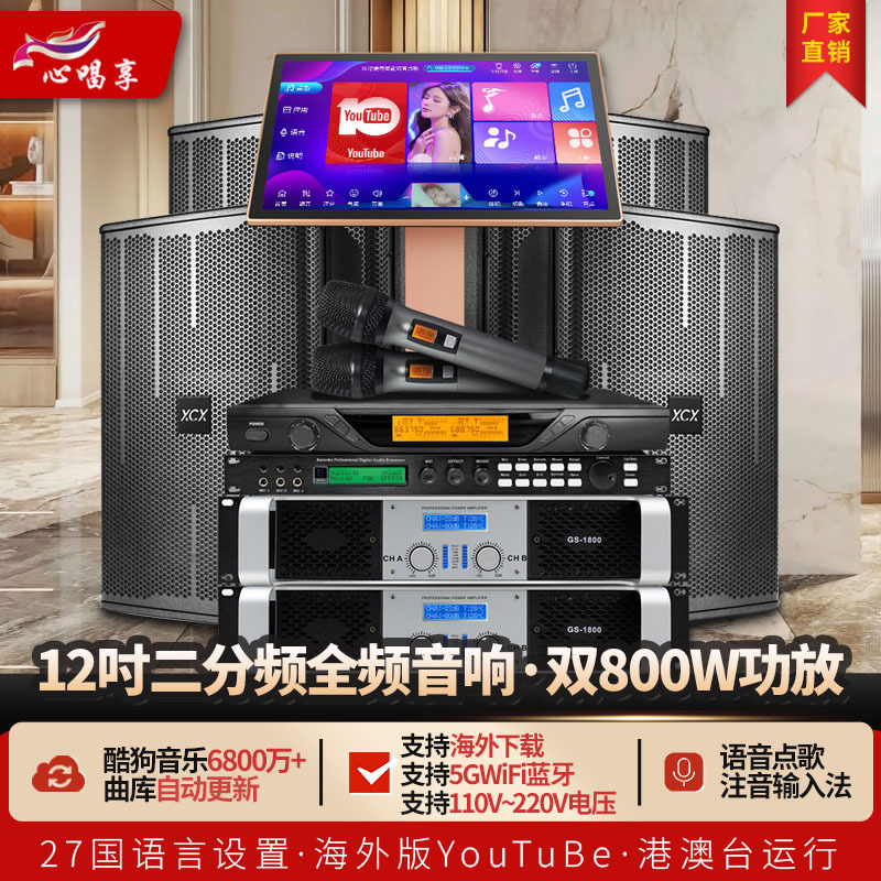 Heart Singing Family ktv Audio Singing Machine Home Karaoke Singing 12-inch Imported Audio Singing Machine Complete Set
