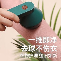揚子毛玉剪定器充電式除毛器セーター脱球器剃り器外国貿易英語無標クロスボーダー