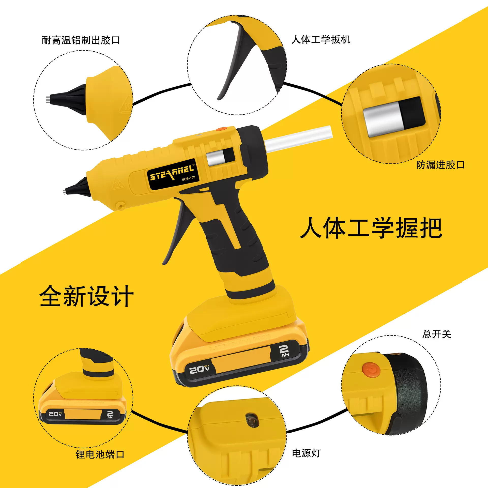 富拓工厂直供锂电无线热熔胶枪家用手工制作不含电池适用得伟牧田