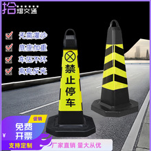 4斤路障桩禁止停车警示牌雪糕筒70cm路锥形桶反光锥形筒三角方锥