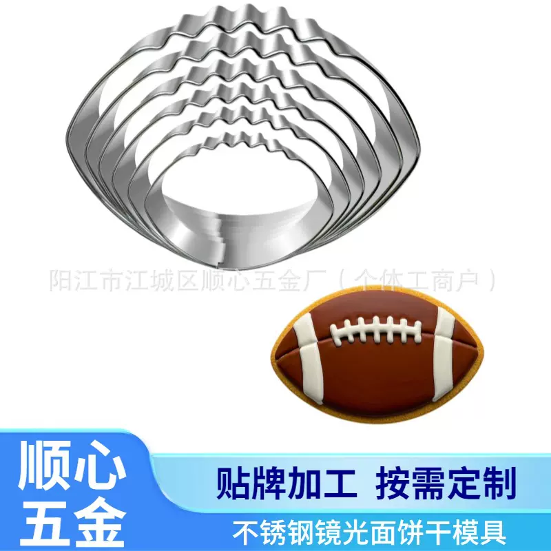 6件橄榄球套装感恩节不锈钢饼干模具橡果曲奇按压式烘焙工具跨境