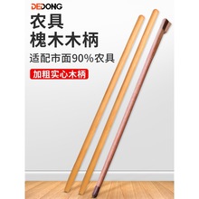 铁锹木柄锄头木把洋槐木棍铁锨硬木把锹把锄头柄实木手柄槐木木棒