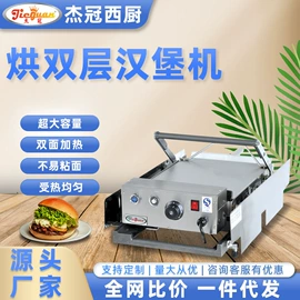 炊事设备;扒炉/铁板烧;肉品加工设备