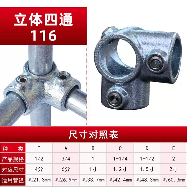 1 inch three-dimensional four-way 116