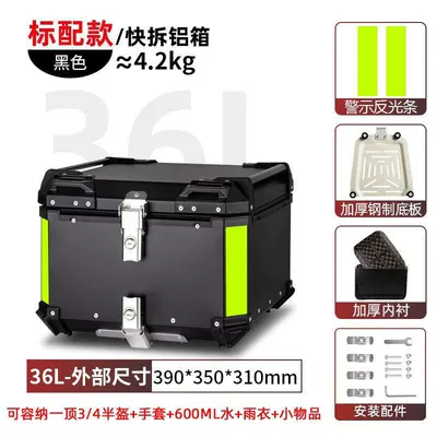 Aluminum alloy motorcycle tail box 65L large capacity universal quick-release motorcycle travel toolbox waterproof electric vehicle trunk (Motorcycle trunk) - aluminum-alloy36l-blackstainless-steel-quick-release-base-inner-lining
