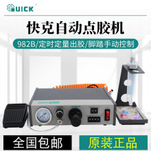 QUICK 982BczCȫԄczCzCTzCͲzC