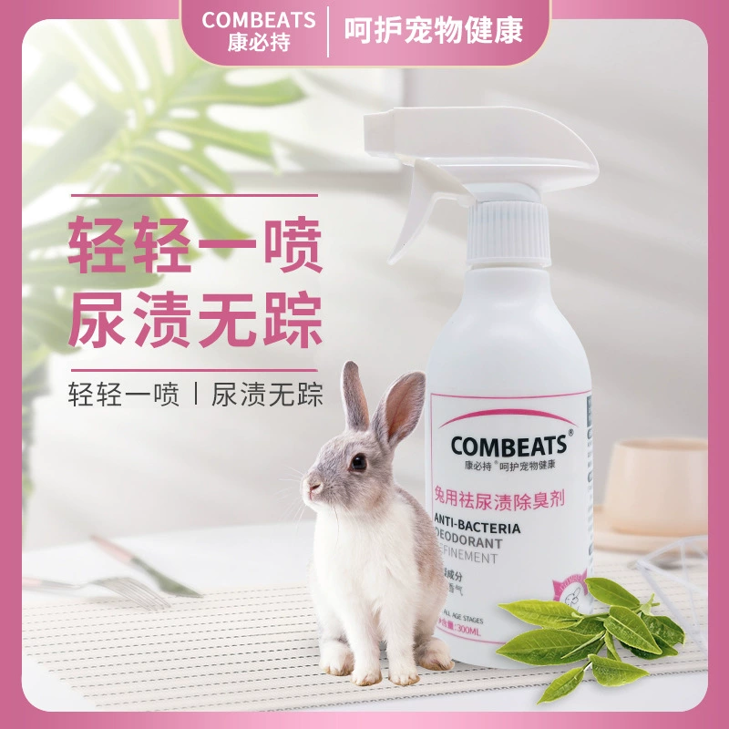 Kangbijian моча для удаления пятен с домашними животными спрей для удаления запаха 300 мл кролик Тоторо хомяк голландская свинья чистящие средства