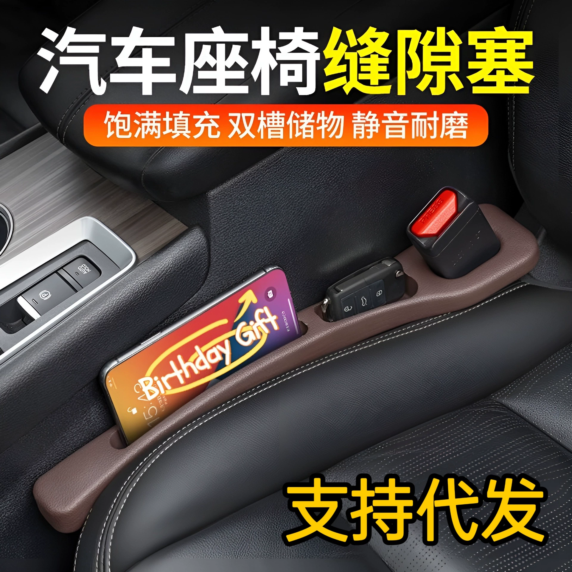 Щель пробки автомобильного сиденья Коробка для хранения Коробка для сиденья Коробка для хранения сиденья