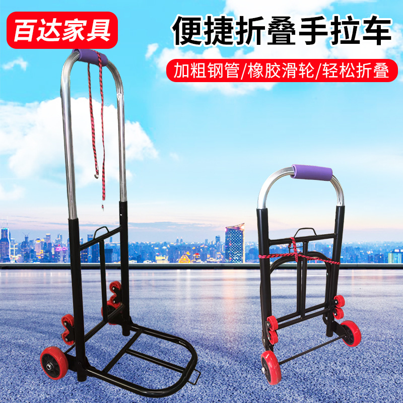 爬楼拉车折叠行李买菜购物搬家用货车小拉杆车上下楼搬运行李拉车