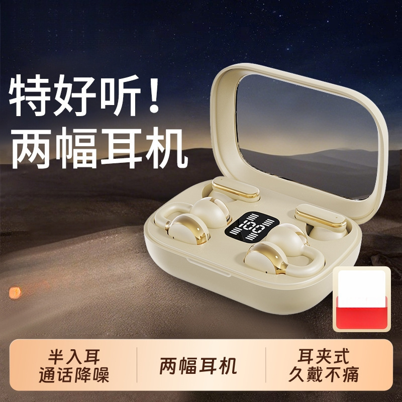 Bluetooth Earphones Wireless 2-in-1 Clip-On Style 2026 New Model Semi-In-Ear Running Bone Conduction Ultra-Long Battery Life Bluetooth Earphones Wireless 2-in-1 Clip-On Style 2026 New Model Semi-In-Ear Running Bone Conduction Ultra-Long Battery Life
