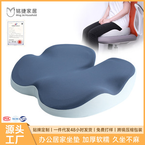 日式坐垫护臀屁垫记忆棉办公室护腰座垫包邮批发四季通用椅子垫