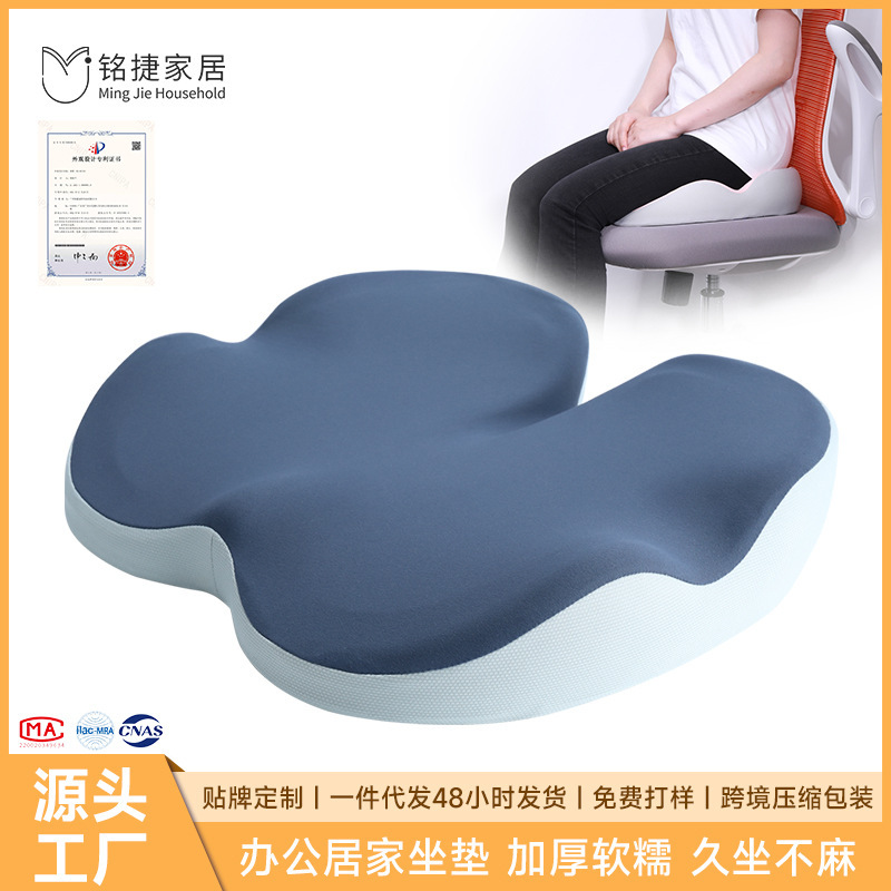和風シートクッションヒップクッション低反発オフィスウエストクッション送料無料卸売四季ユニバーサル椅子クッション|undefined