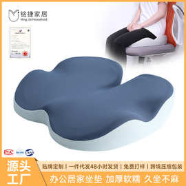 日式坐垫护臀屁垫记忆棉办公室护腰座垫包邮批发四季通用椅子垫