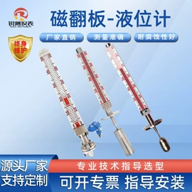流量计;磁翻板液位计
