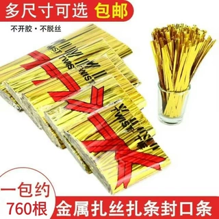 厂家批发现货金色铁丝扎带棒棒糖糖果饰品包装扎条8cm一包800根