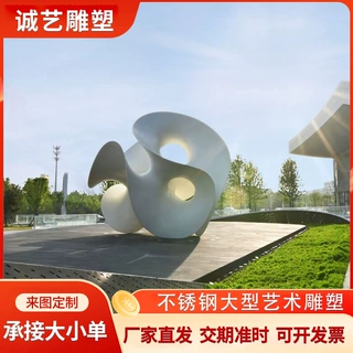 户外不锈钢艺术雕塑循环金属工艺品摆件定制设计安装一体创意设计