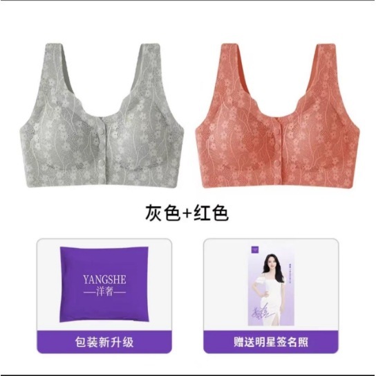 【手に入れた二枚】贅沢な前にボタンをつけて、調整型の秋の日に無痕通気下着を着る|undefined