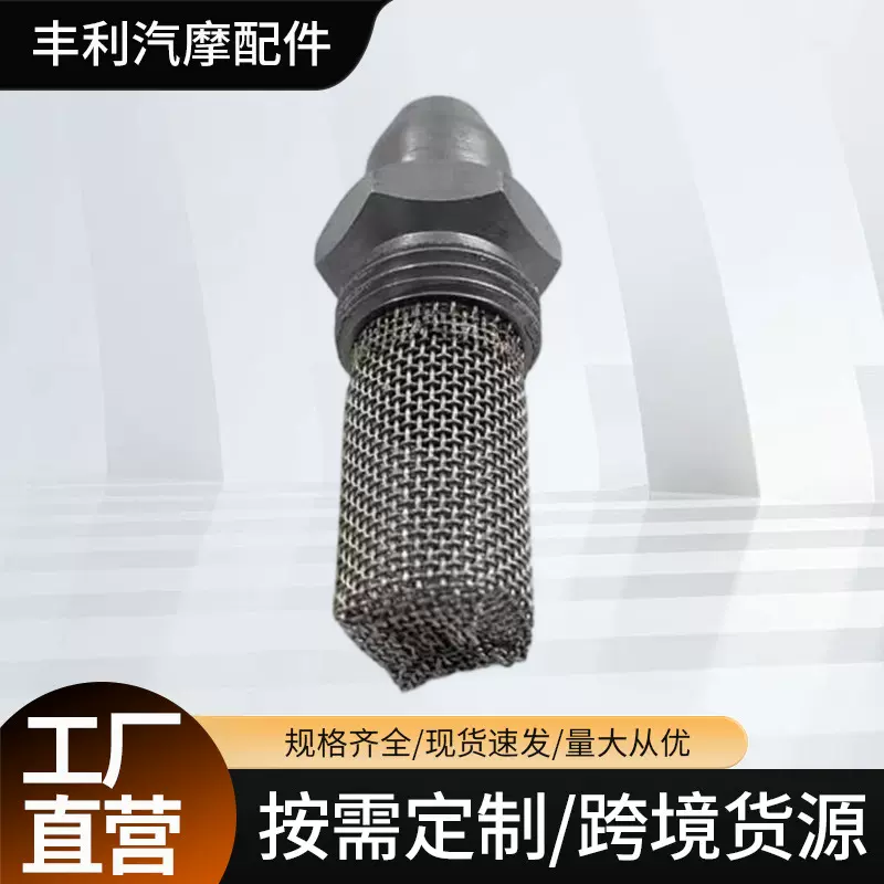 STIHL火花阻挡器FS38 FS45 FS46 FS55 KM55 HL45 4140-140-6904