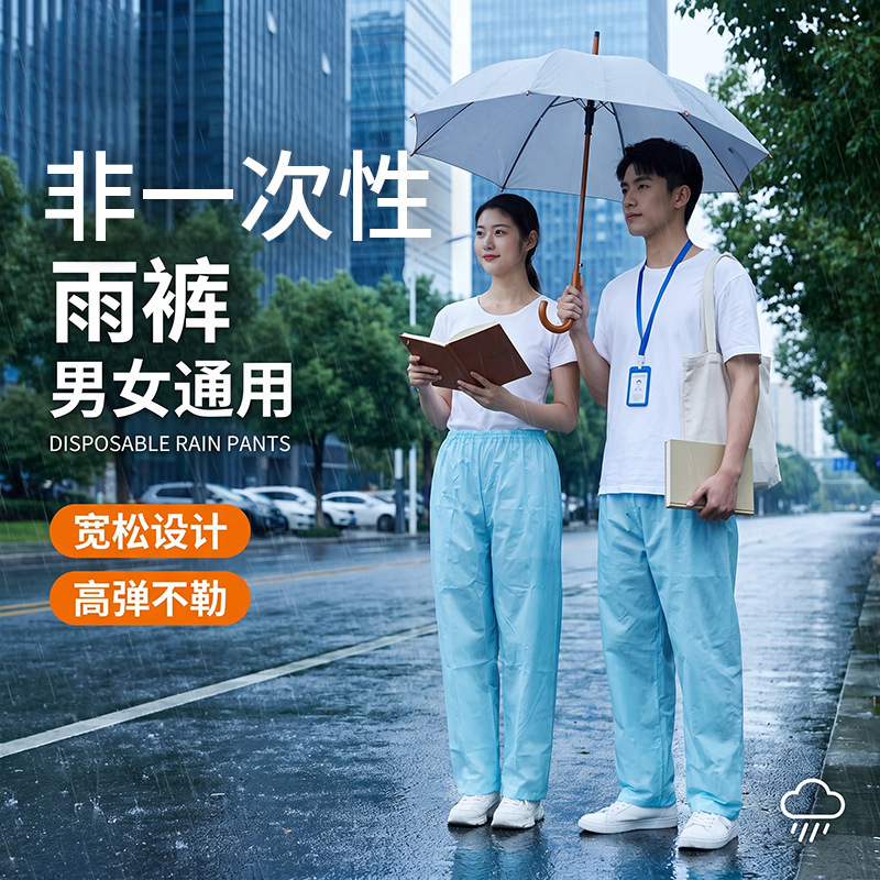 Reusable rain pants, unisex, waterproof, breathable, loose-fitting, highly elastic, suitable for hiking, fishing, and outdoor activities; long, two-piece design Reusable rain pants, unisex, waterproof, breathable, loose-fitting, highly elastic, suitable for hiking, fishing, and outdoor activities; long, two-piece design