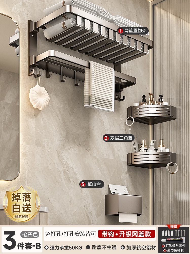 [업그레이드된 메쉬바구니 모델] 이중접이식 3종세트B