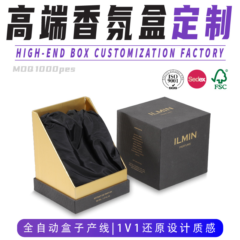 黑金卡纸盒子香水礼盒定制 高端品牌同款天地盖包装盒印LOGO