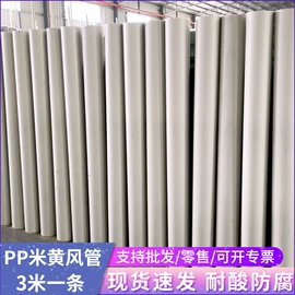 PP管;风管;PP塑料板