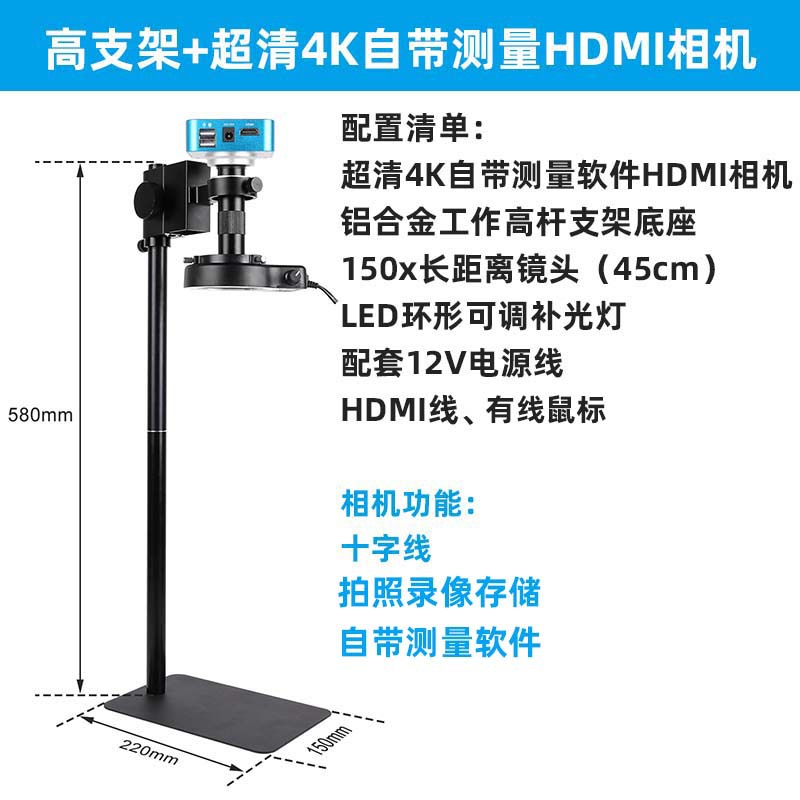 HDMI高清数码CCD电子显微镜150倍XH3007高工作距离自带测量软件