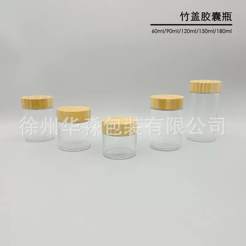 圆柱玻璃胶囊瓶竹盖保健品瓶糖果瓶药品包装瓶空瓶60粒