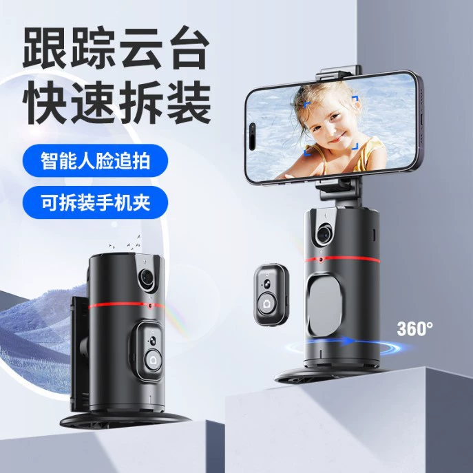Следующий Yaotai P01 умная AI распознавание лица 360 ° держатель для мобильного телефона стабилизатор живой фотографии автоматическое слежение