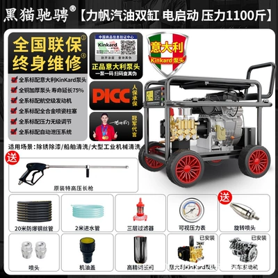 Car washing machine | Cleaning Machine Commercial Mobile Industrial - solidified-cementmixer-truck-inner-wallclumping-send-rotating-nozzle-stainless-steel-pump-head-gasoline-parallel-bars-20m-steel-wire-pipeelectric-start