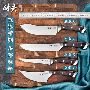 Stainless steel 5CR15mov slaughtering boning knife cast steel handle meat stall cutting knife commercial beef knife peeling shaving knife