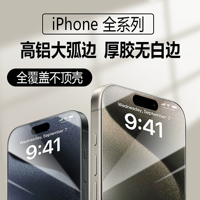 Яблоко, совместимый мобильный телефон, матовый iPhone15 Pro, iphone, 12plus