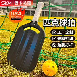 笑脸渐变热压匹克球拍碳纤维pickleball专业t700磨砂款匹克球球拍